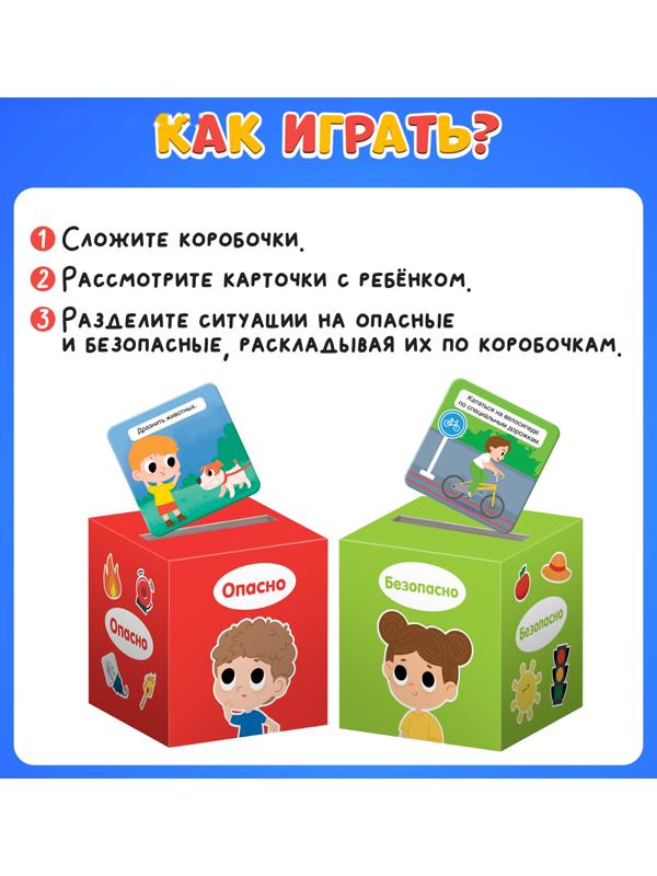 Сортер-копилка «Твоя безопасность»