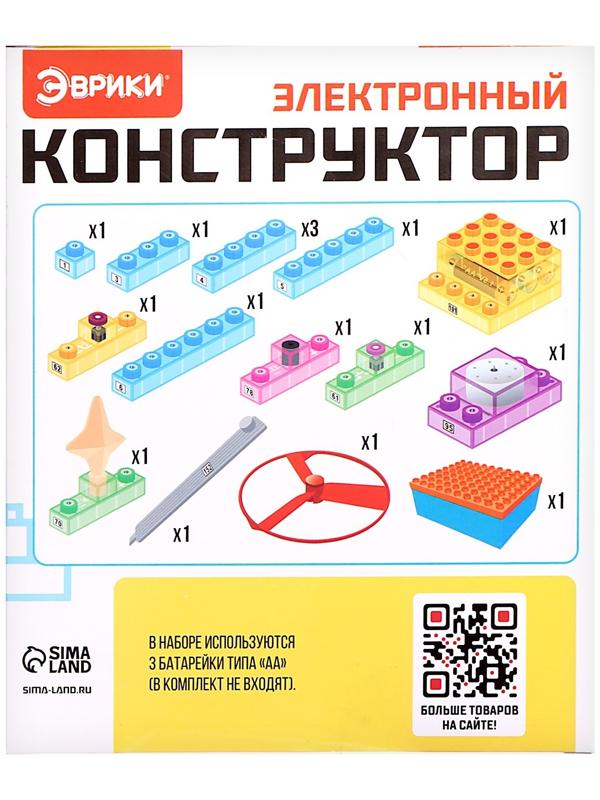 Электронный конструктор, 16 деталей, с боксом для хранения
