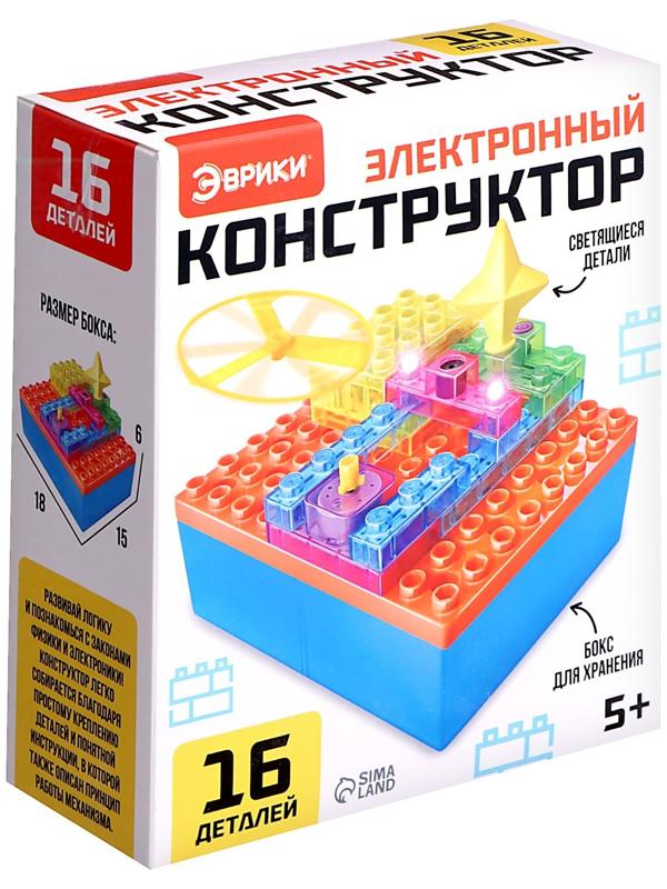 Электронный конструктор, 16 деталей, с боксом для хранения