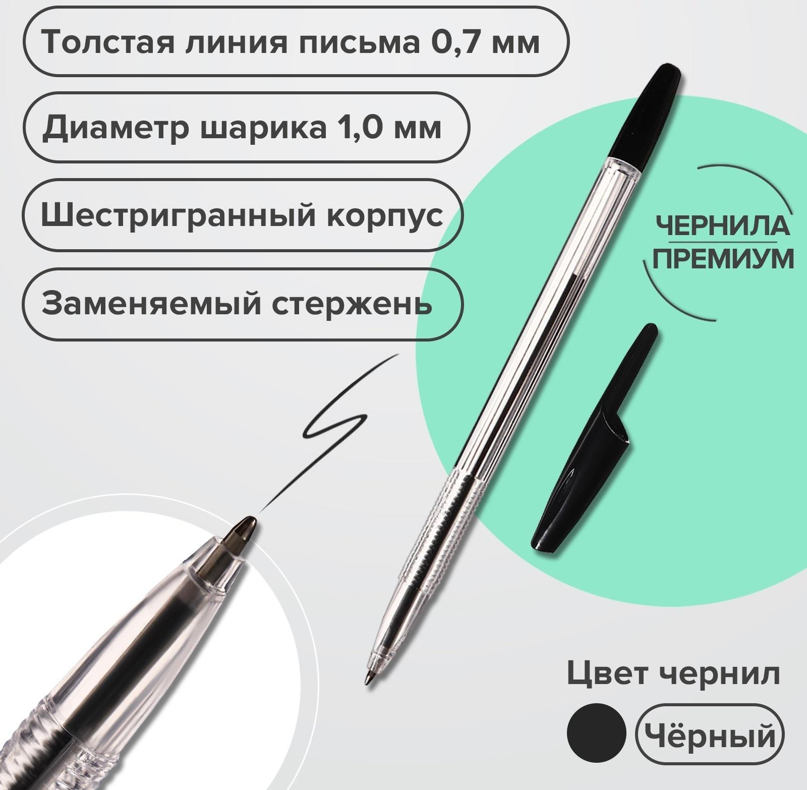 Набор ручек шариковых 4 шт. LANCER Office Style 820 узел 1.0 черный, корп.прозрачн.
