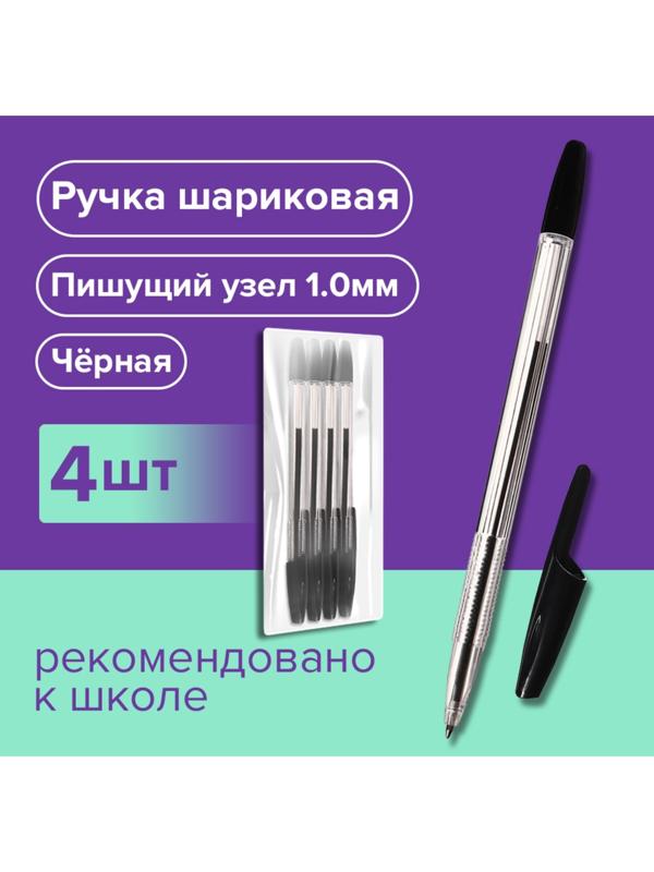 Набор ручек шариковых 4 шт. LANCER Office Style 820 узел 1.0 черный, корп.прозрачн.