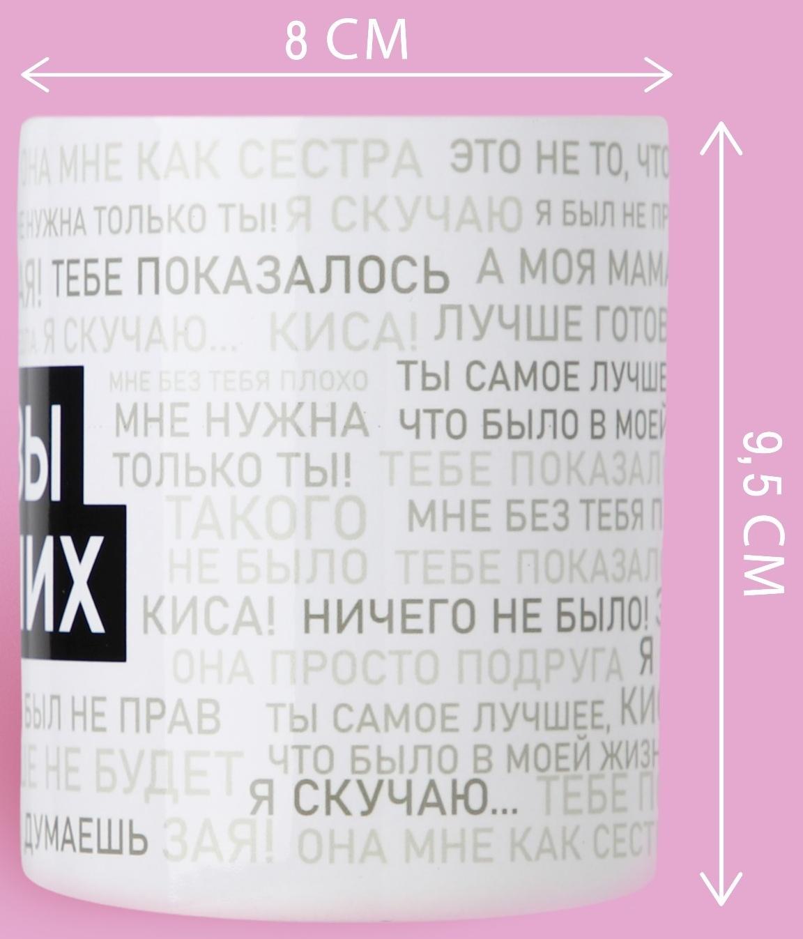 Кружка «Слезы бывших», 320 мл
