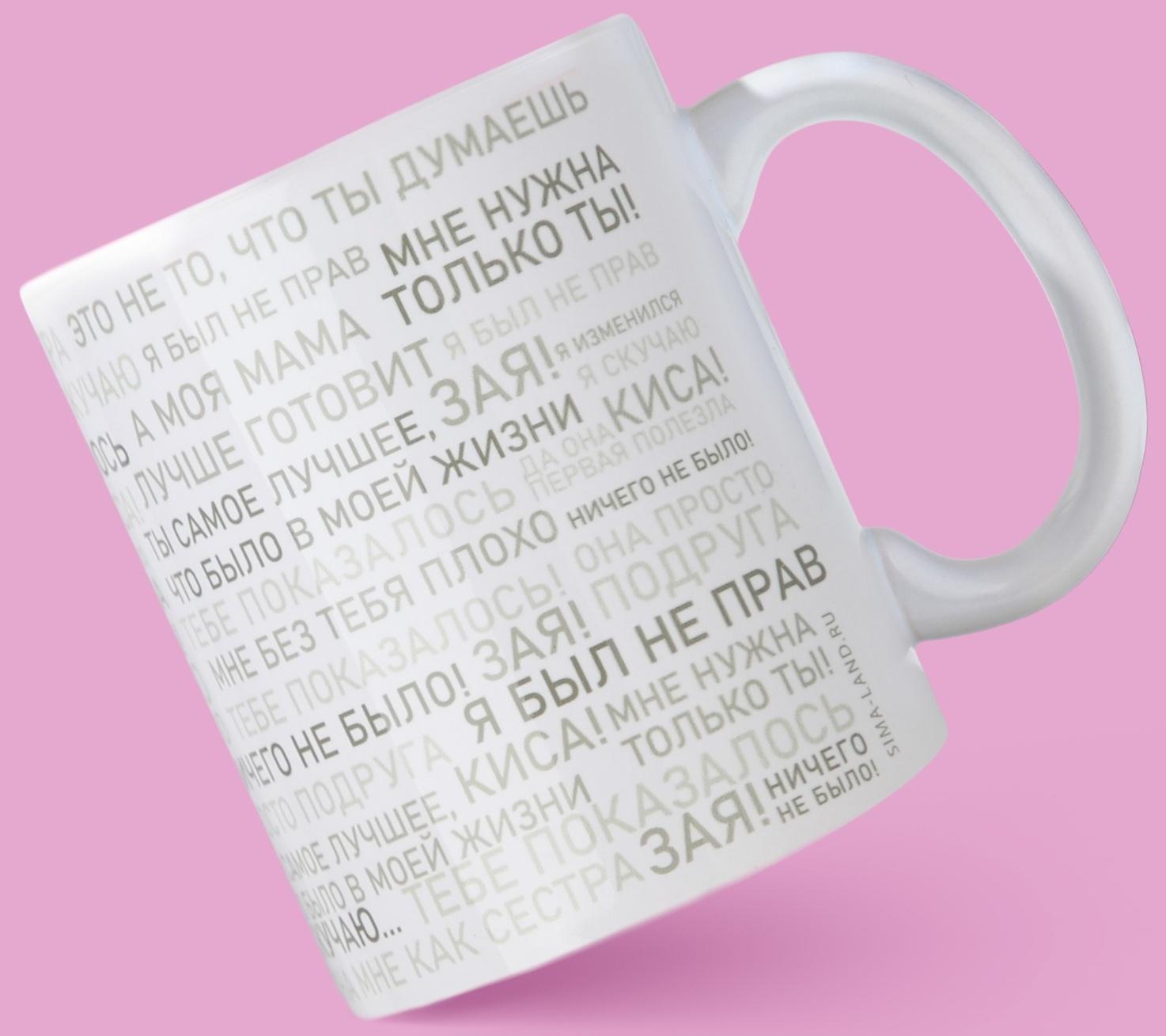 Кружка «Слезы бывших», 320 мл