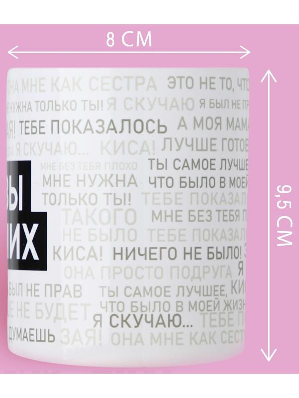 Кружка «Слезы бывших», 320 мл