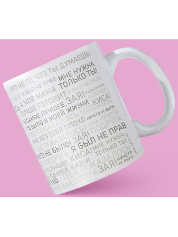 Кружка «Слезы бывших», 320 мл