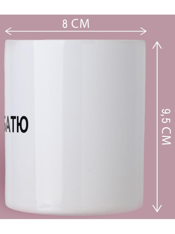 Кружка «Вся в батю», 320 мл