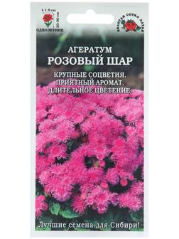 Семена цветов Агератум 