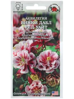 Семена цветов Аквилегия Винки Дабл