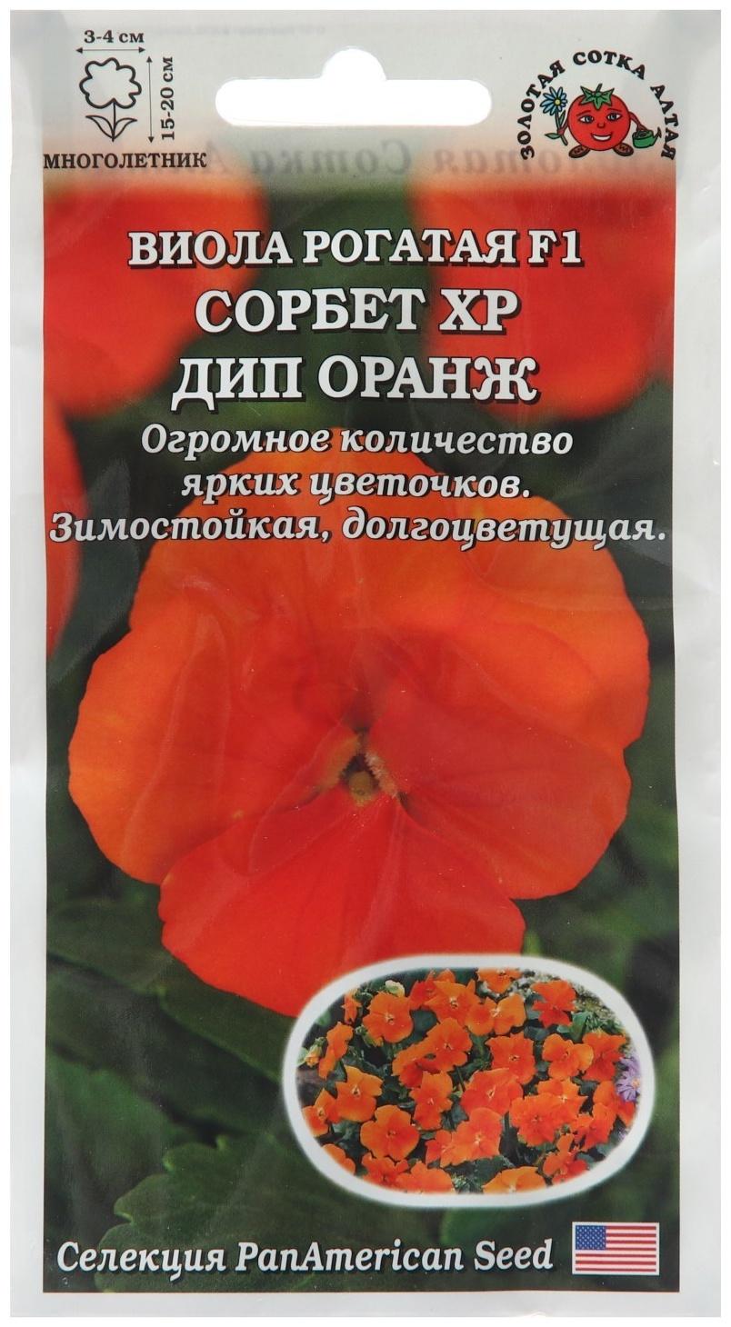 Семена цветов Виола Сорбет 