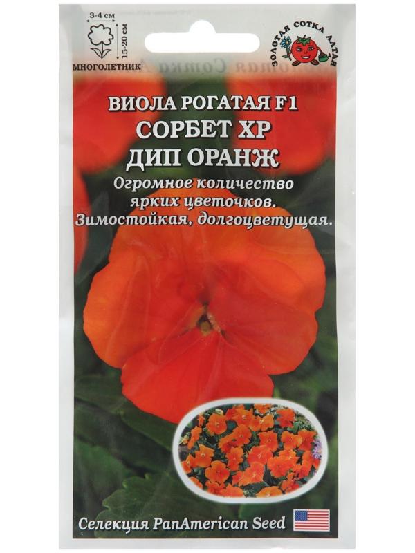 Семена цветов Виола Сорбет 