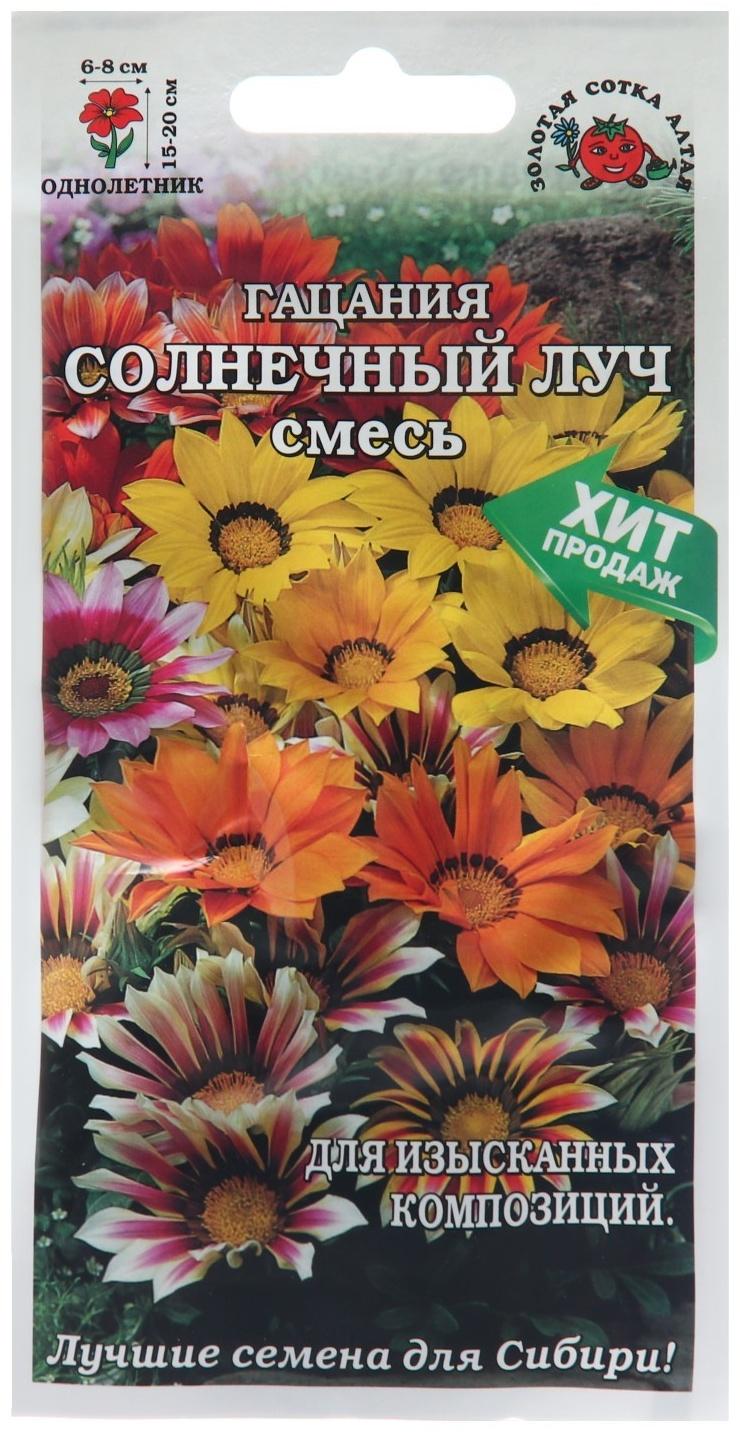 Семена цветов Гацания 