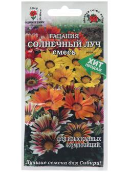 Семена цветов Гацания 