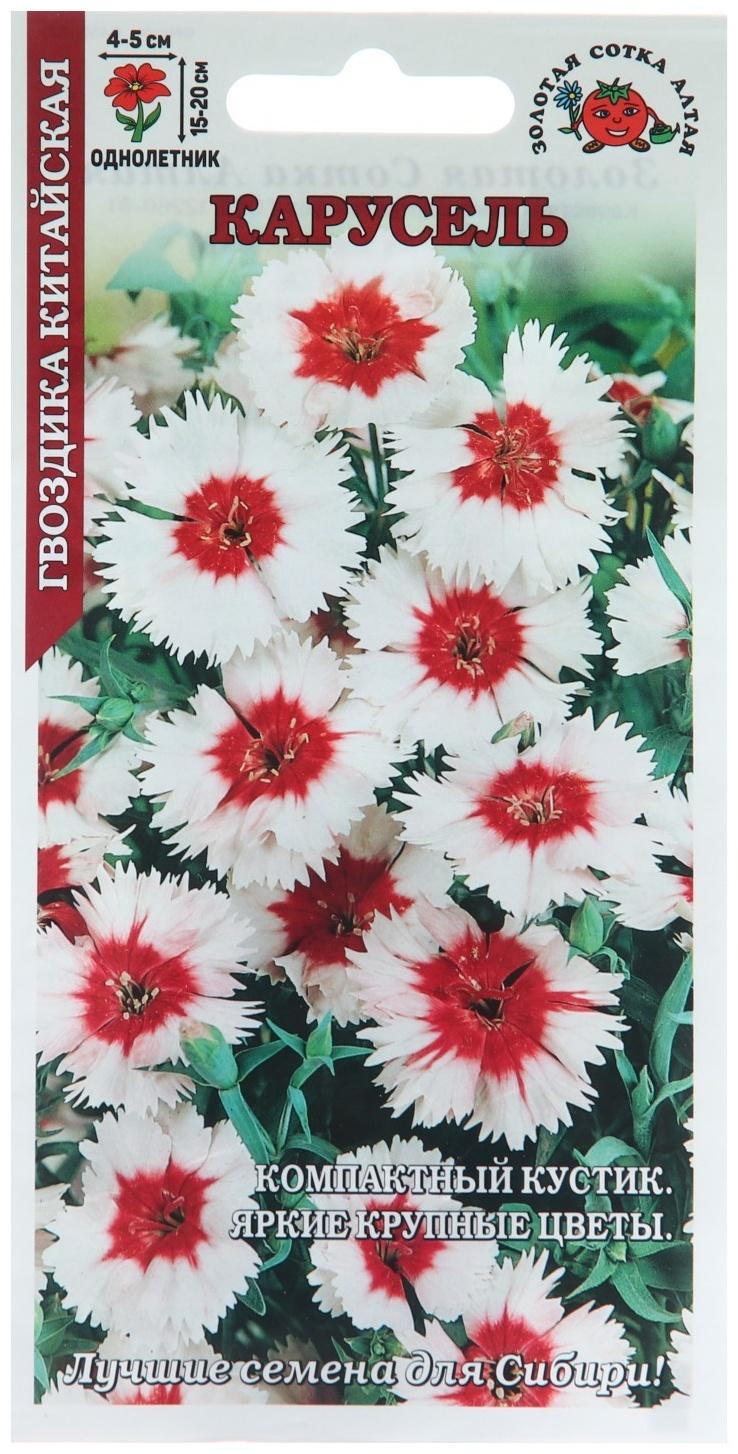 Семена цветов Гвоздика