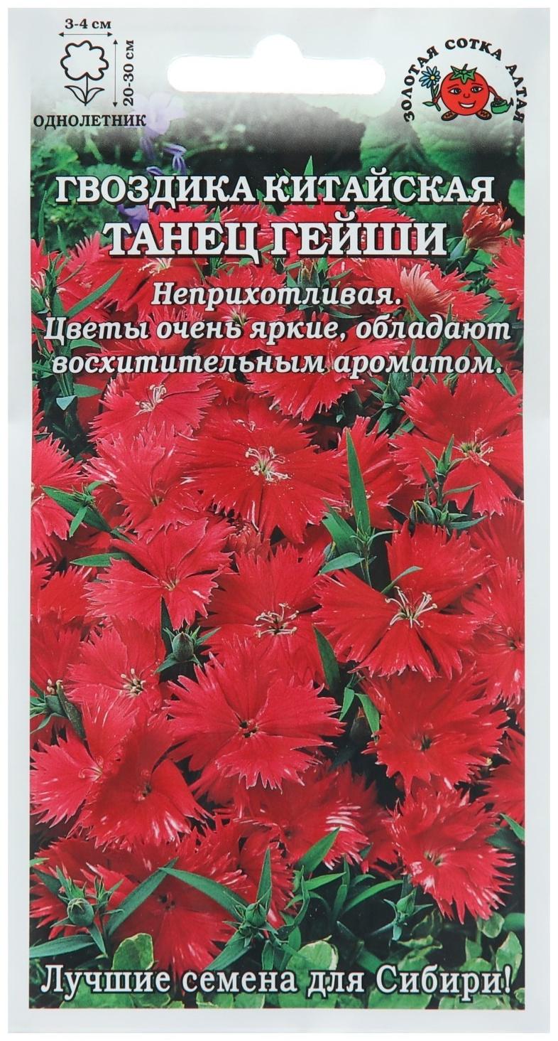 Семена цветов Гвоздика 