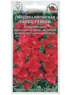 Семена цветов Гвоздика 