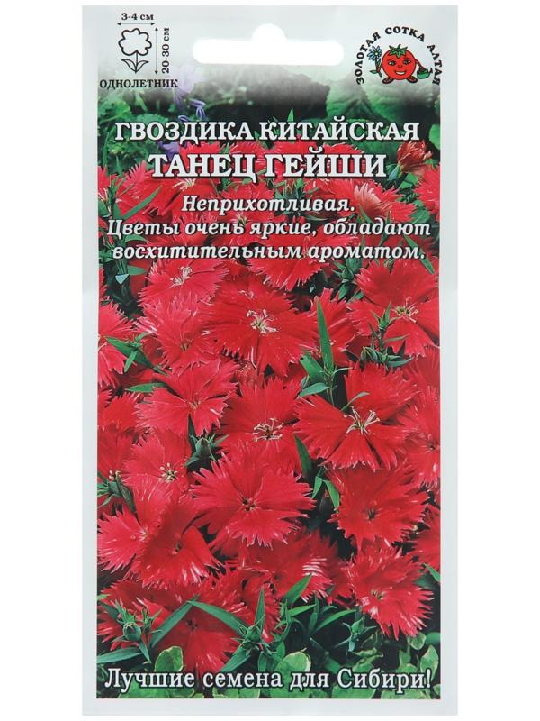 Семена цветов Гвоздика 