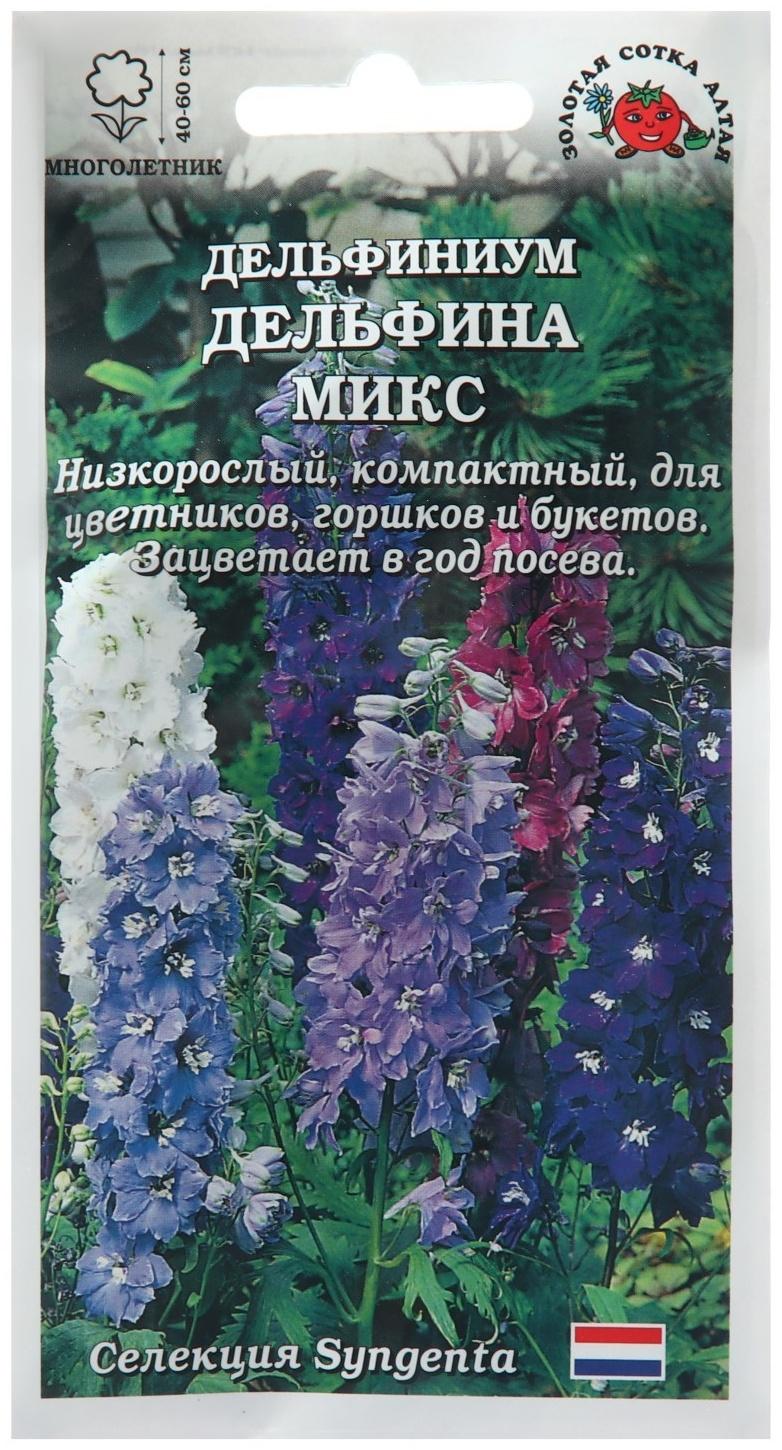 Семена цветов Дельфиниум 