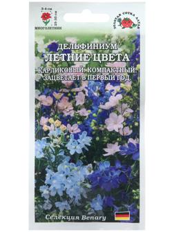 Семена цветов Дельфиниум 