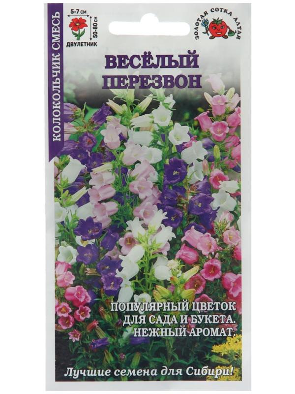 Семена цветов Колокольчик 