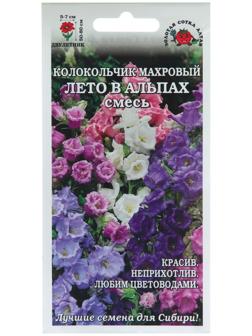 Семена цветов Колокольчик 