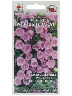 Семена цветов Колокольчик 