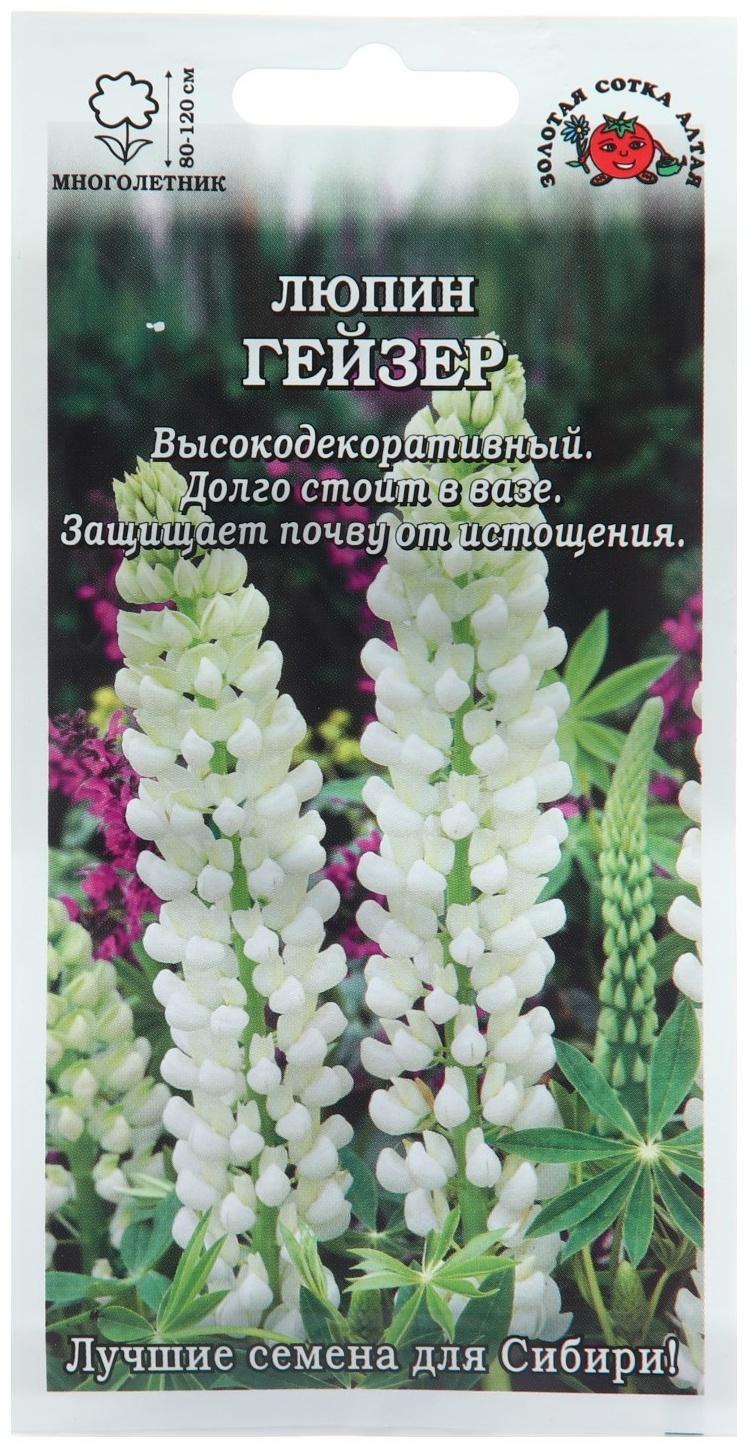 Семена цветов Люпин 