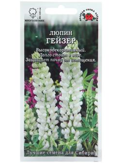 Семена цветов Люпин 