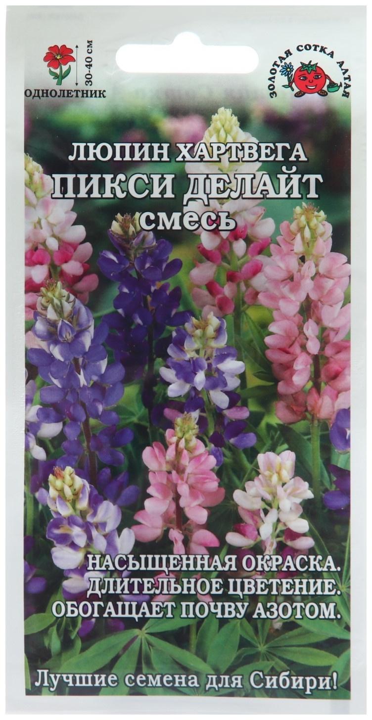Семена цветов Люпин Пикси 