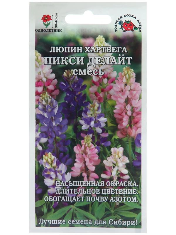 Семена цветов Люпин Пикси 