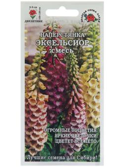 Семена цветвов Наперстянка 