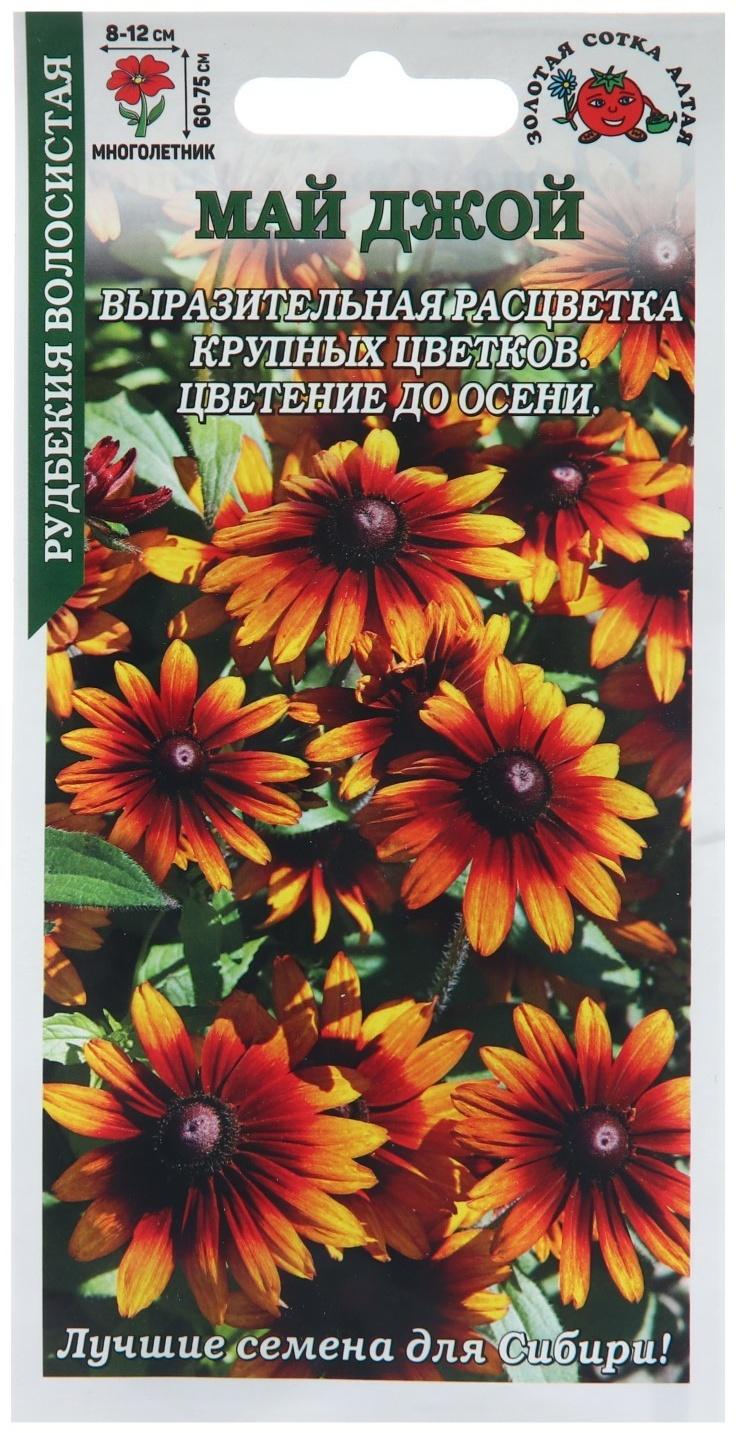Семена цветов Рудбекия 