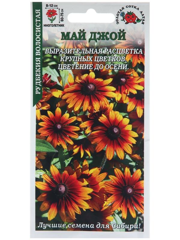Семена цветов Рудбекия 