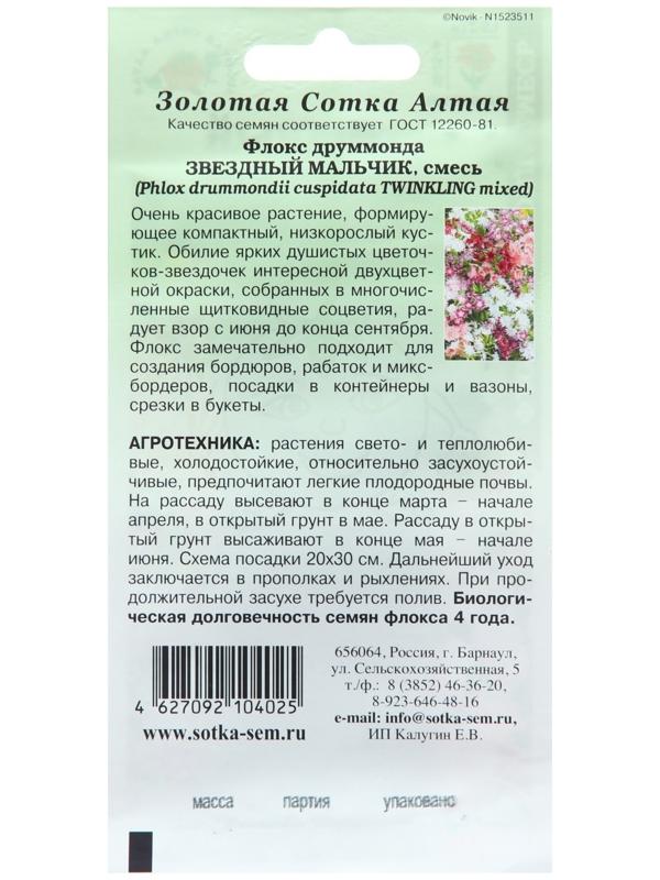 Семена цветов Флокс 