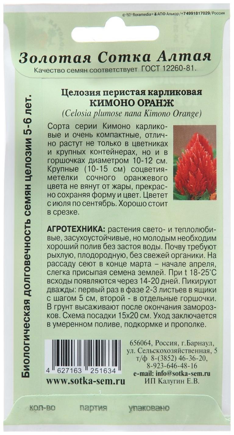 Семена цветов Целозия 