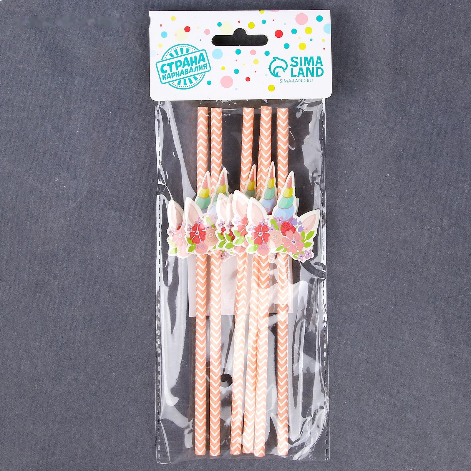 Трубочки для коктейля «Единорог», набор 6 шт.