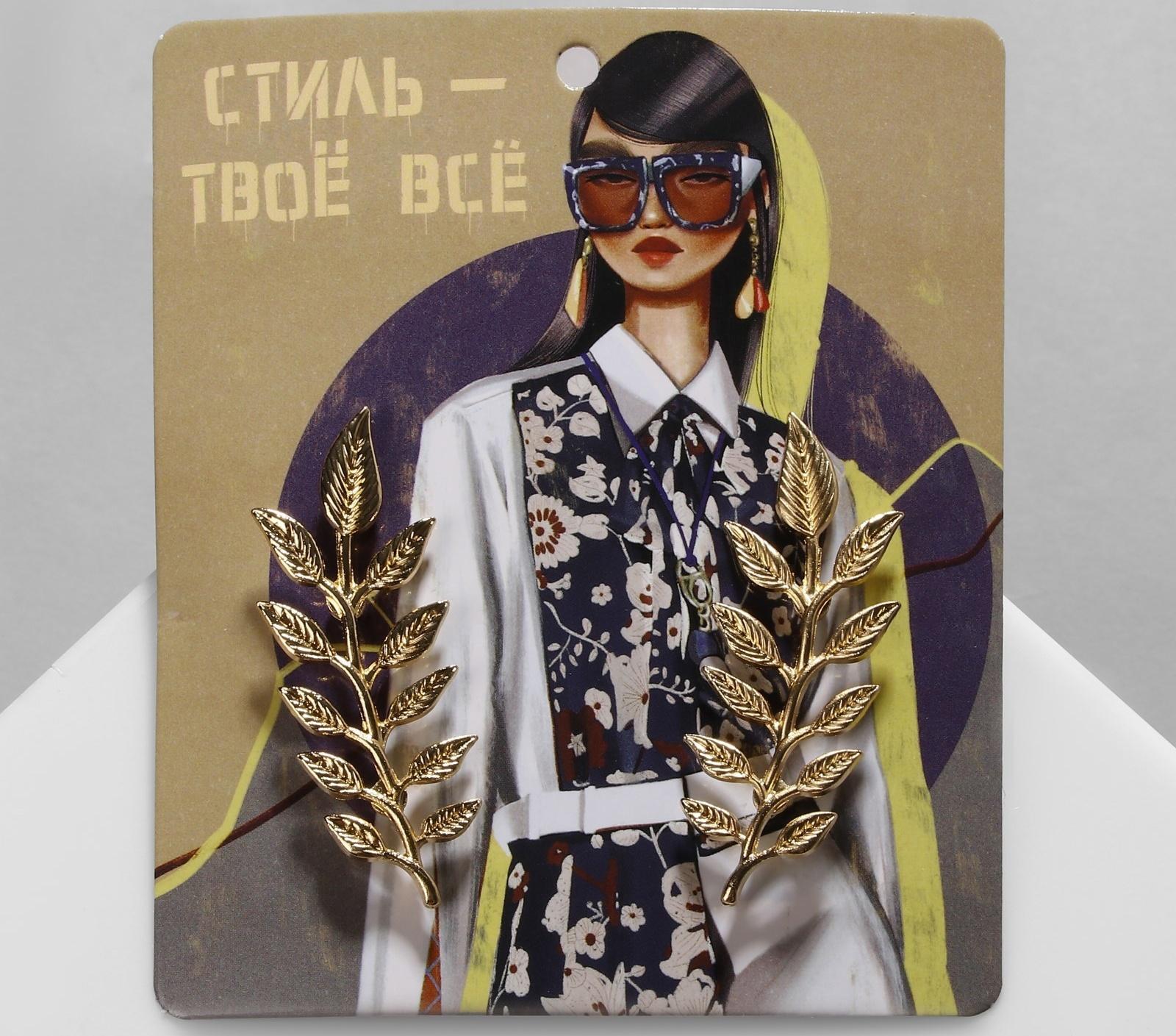 Набор значков (2шт) для воротника 