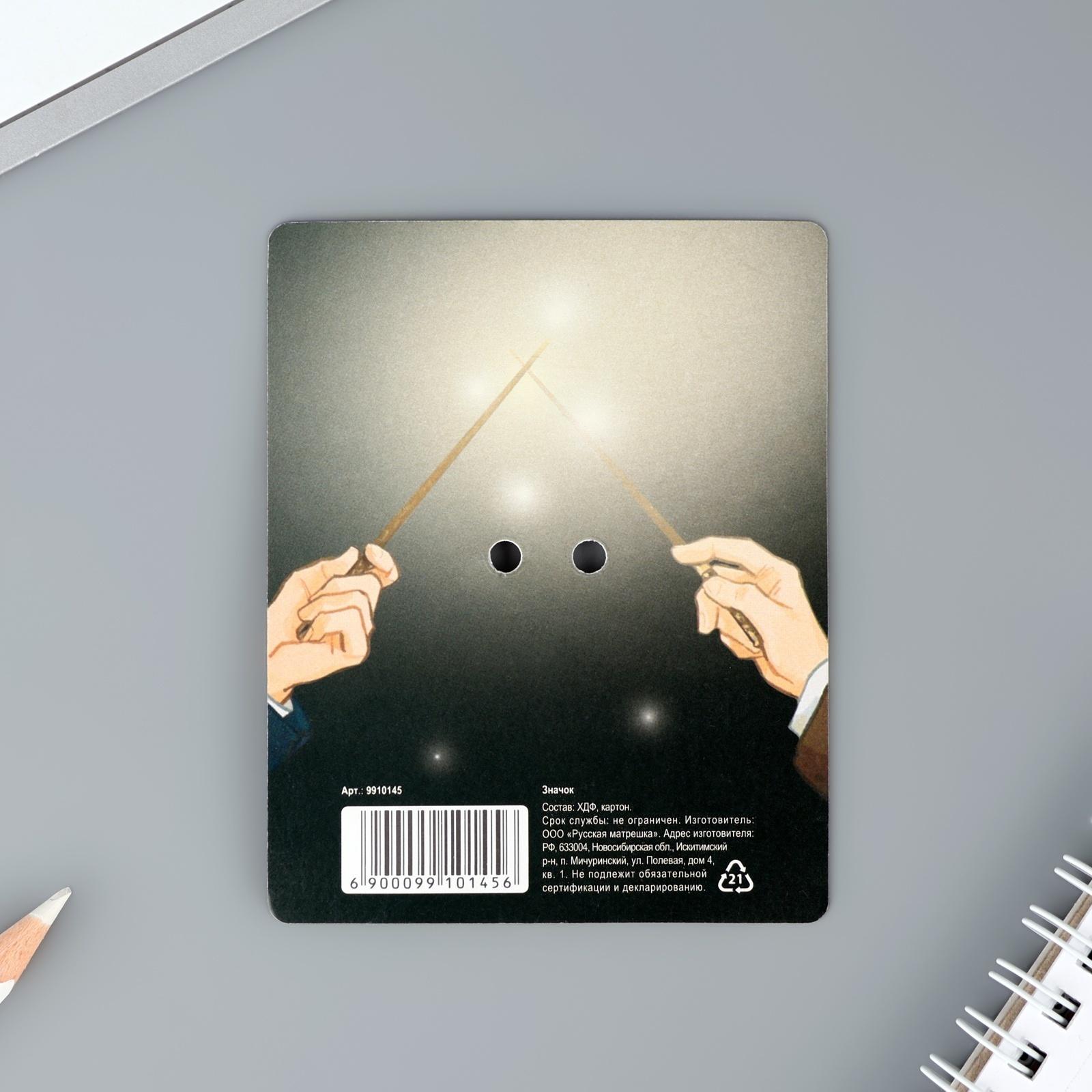 Значок деревянный 