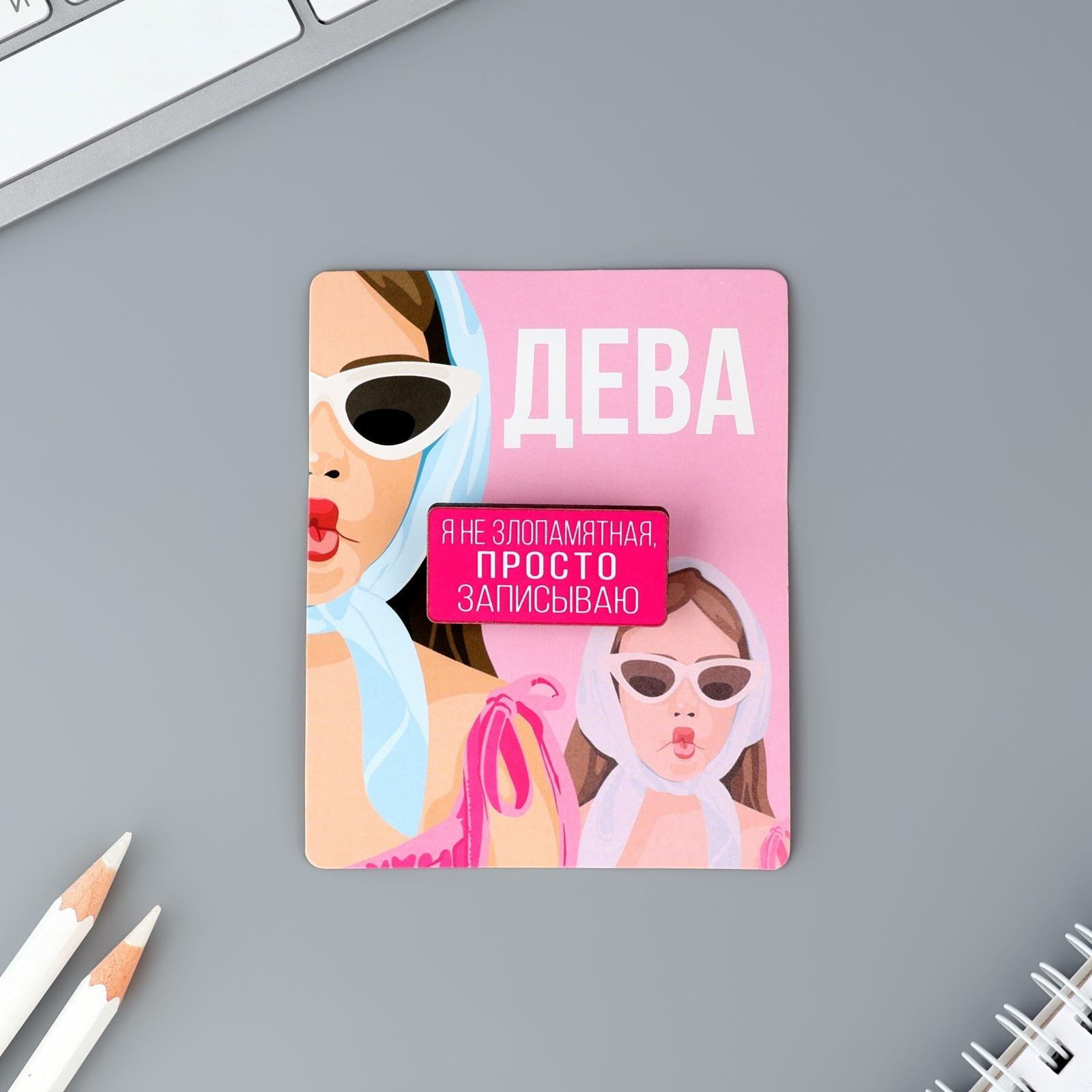 Деревянный значок гороскоп 