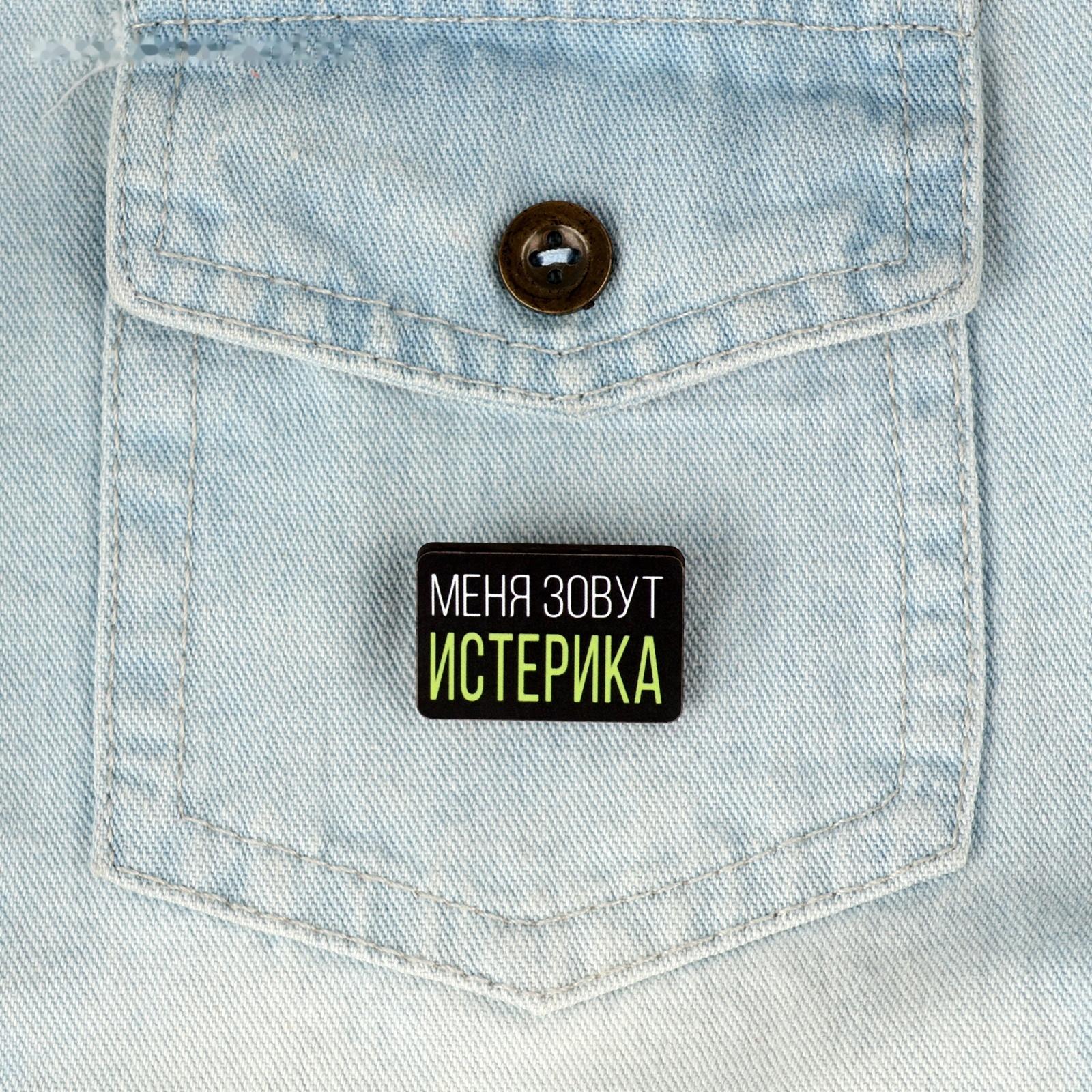 Деревянный значок гороскоп 