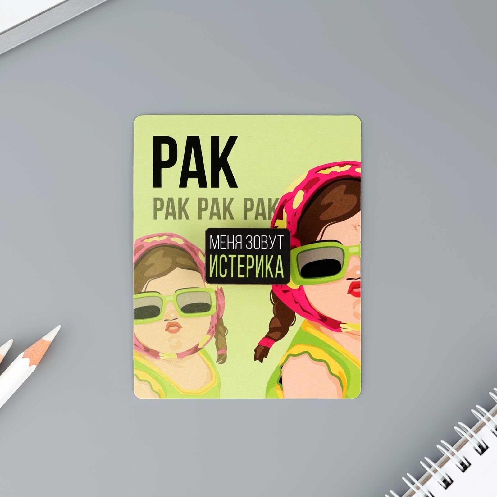 Деревянный значок гороскоп 