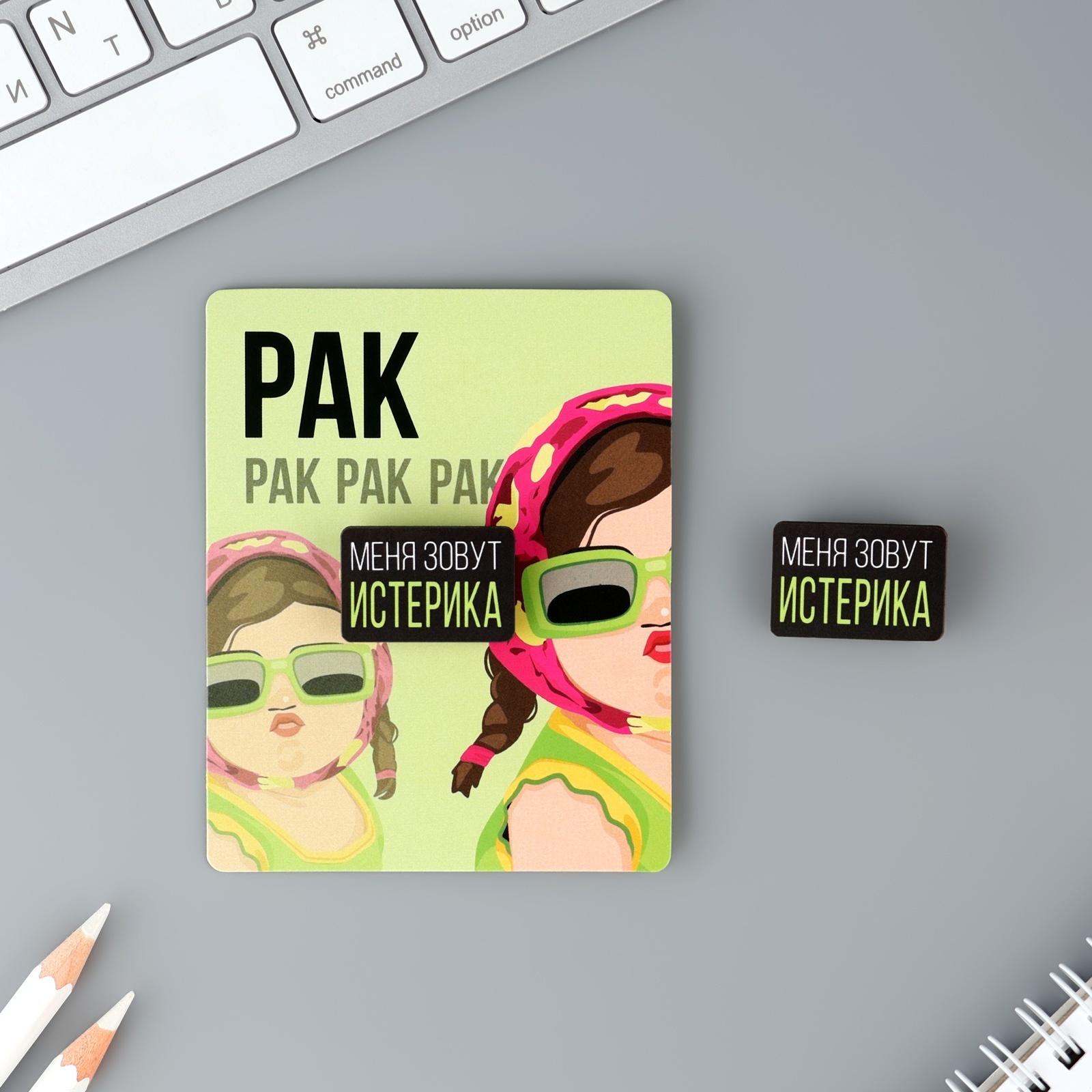 Деревянный значок гороскоп 