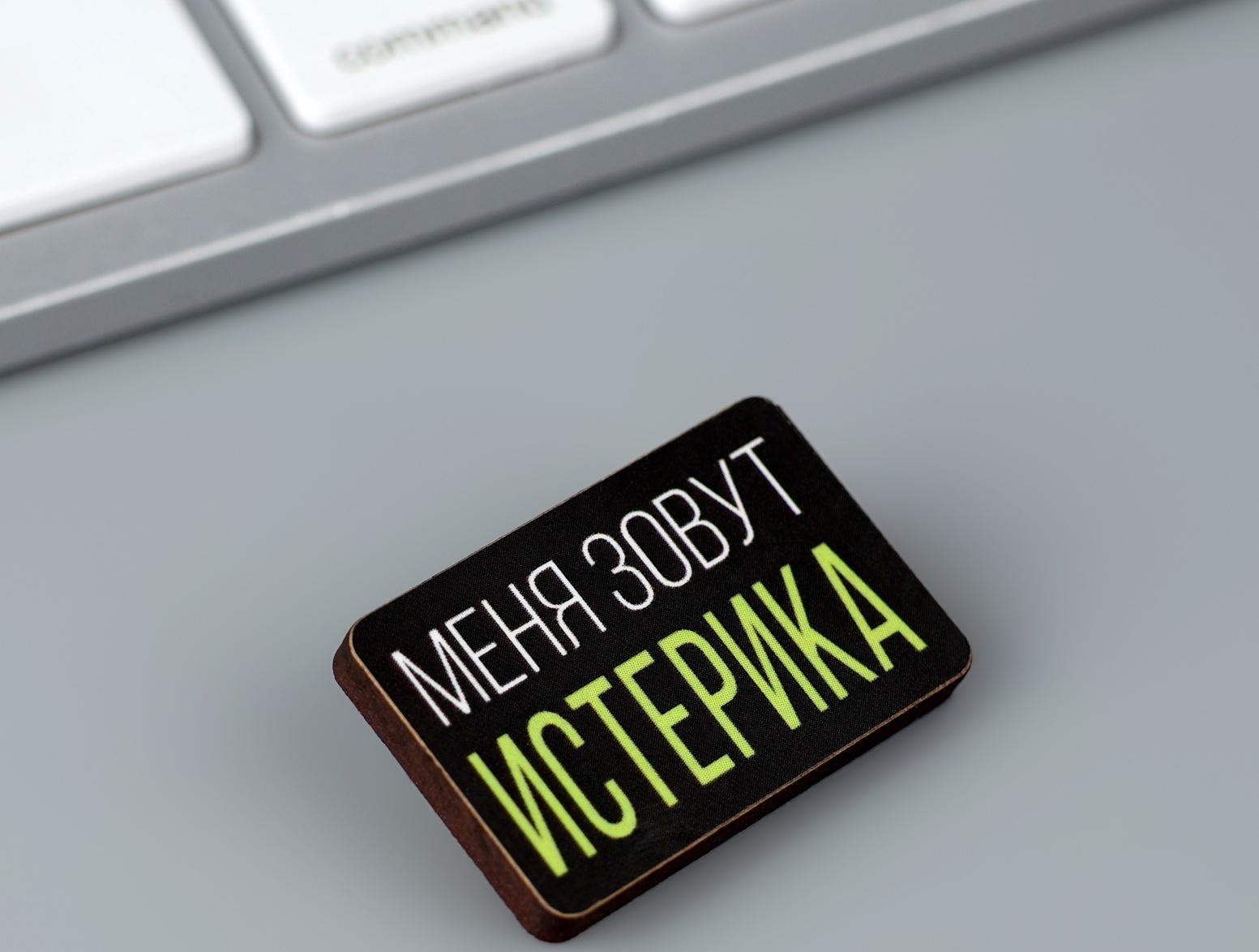 Деревянный значок гороскоп 