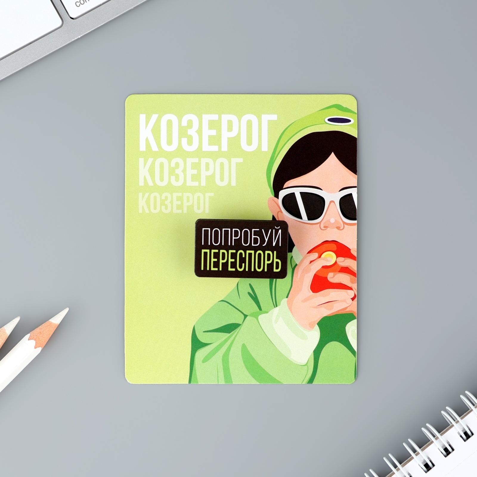 Деревянный значок гороскоп 