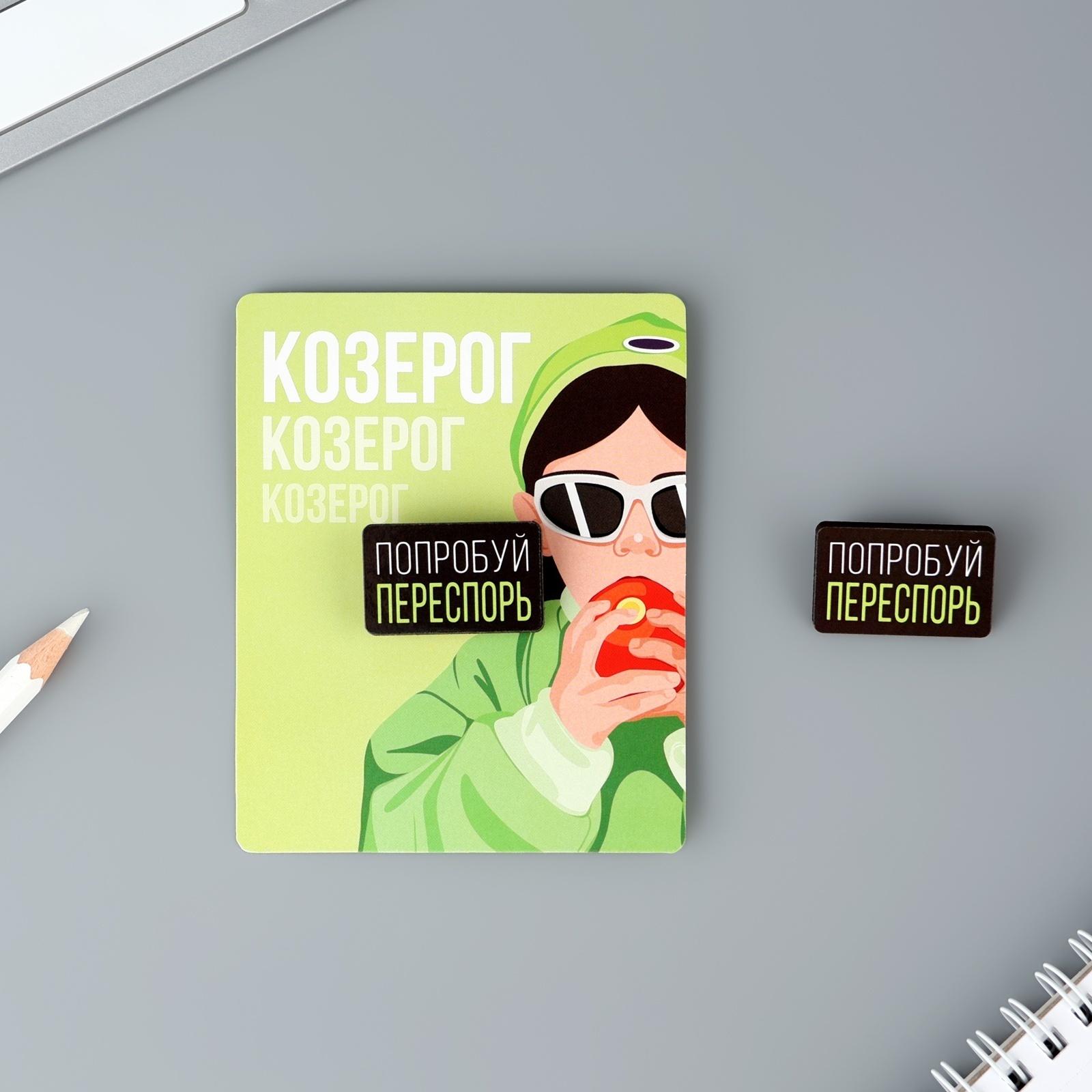 Деревянный значок гороскоп 