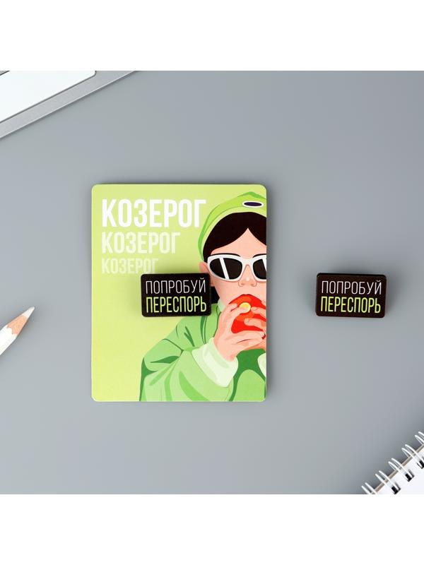 Деревянный значок гороскоп 