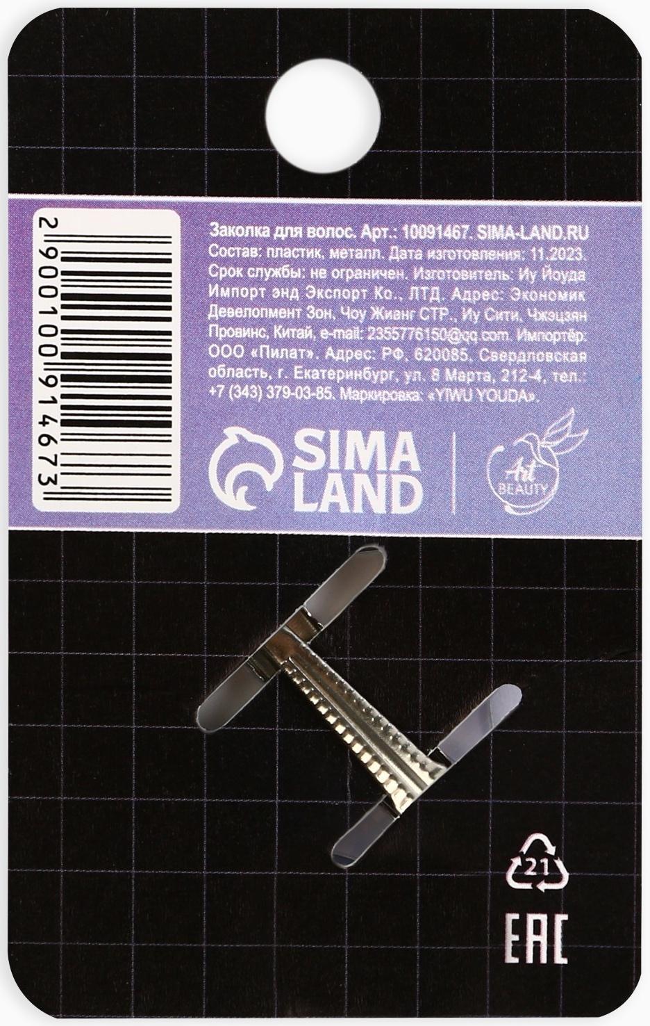 Заколка для волос на открытке