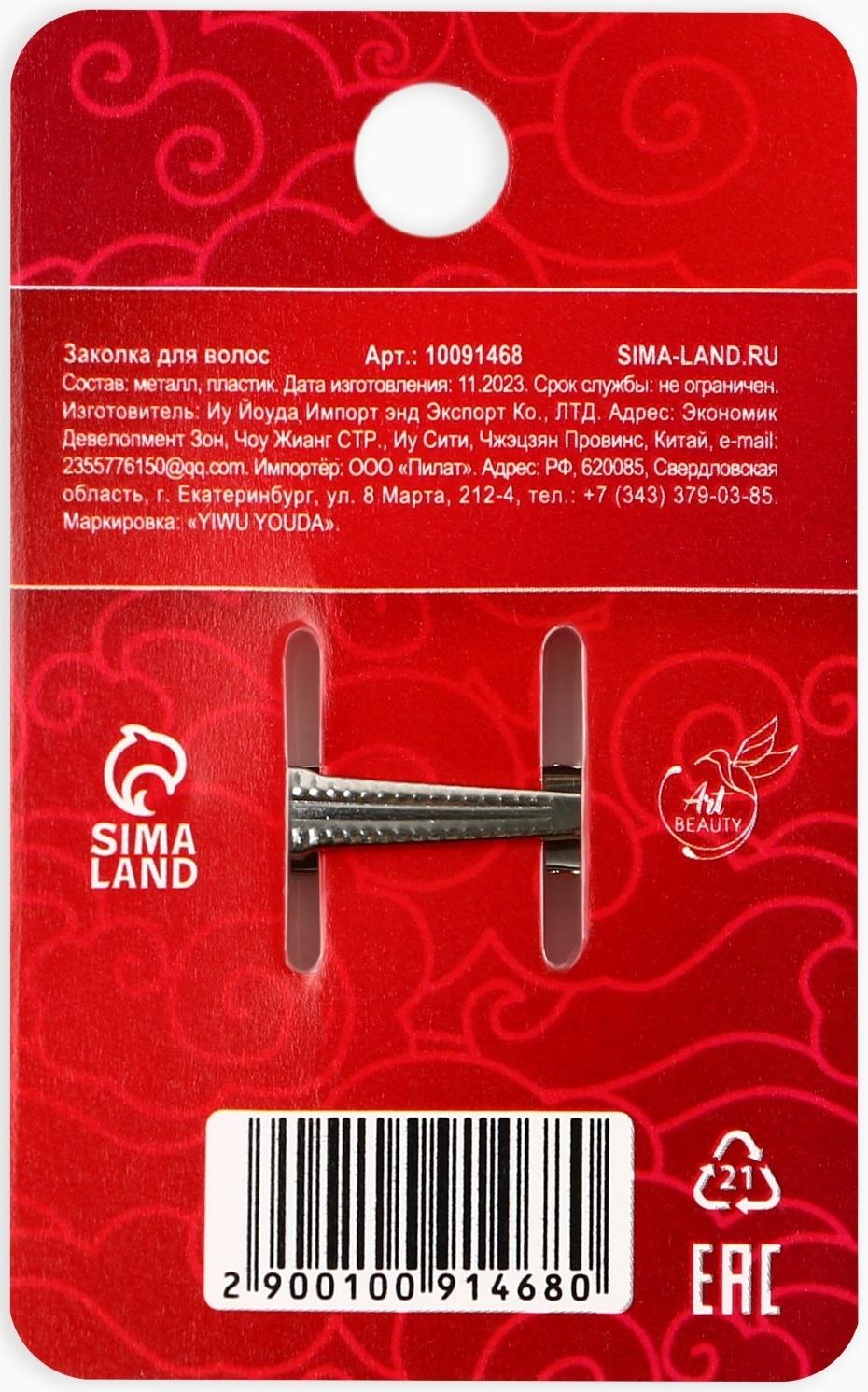 Заколка для волос на открытке 