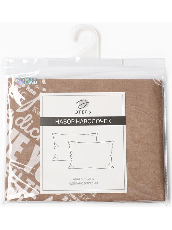 Комплект наволочек 