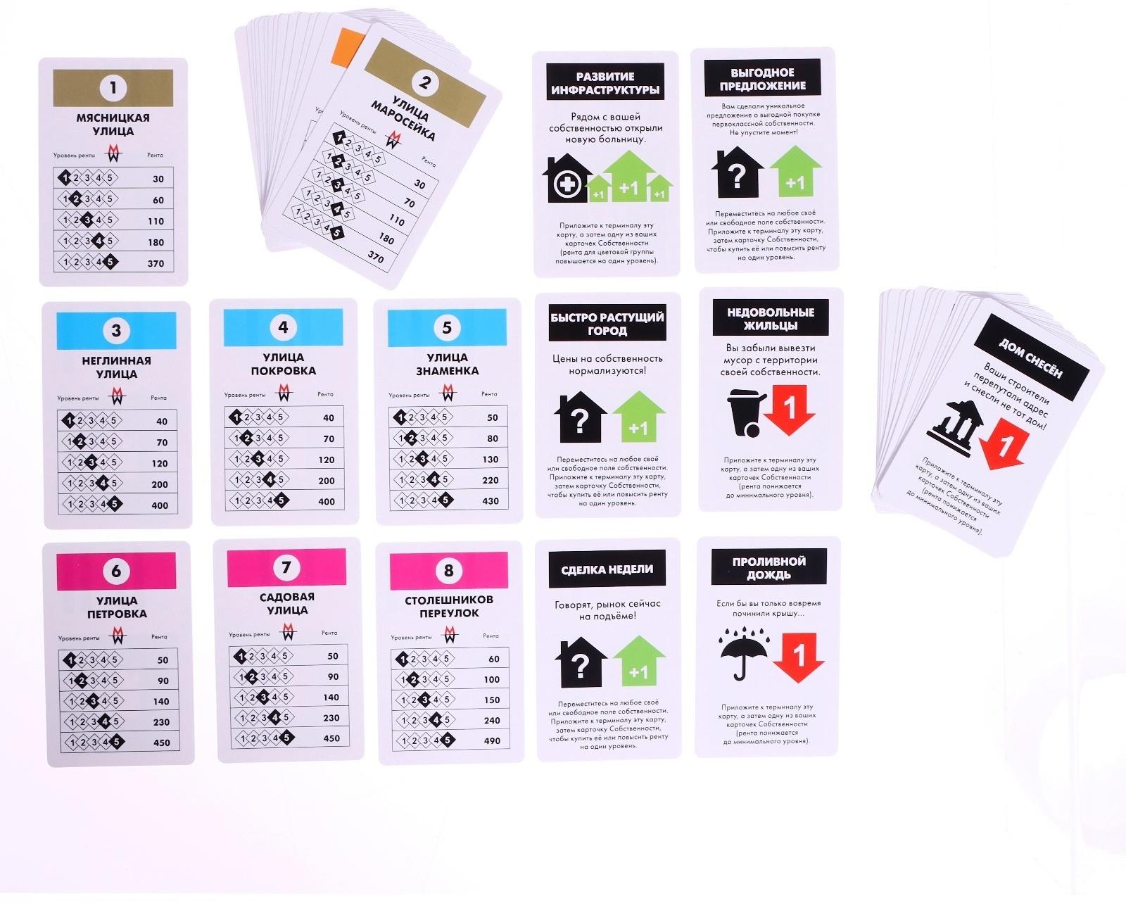 Игра настольная «Монополист Black Edition», 2-4 игроков, 8+