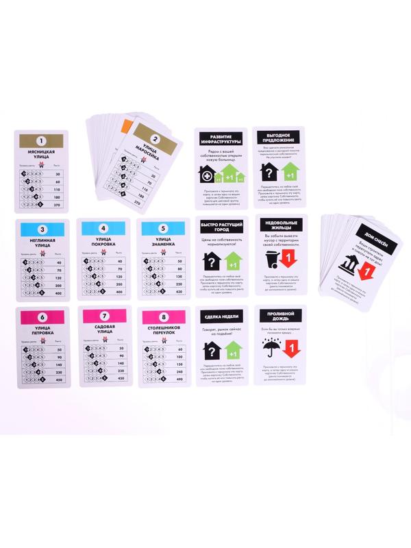 Игра настольная «Монополист Black Edition», 2-4 игроков, 8+